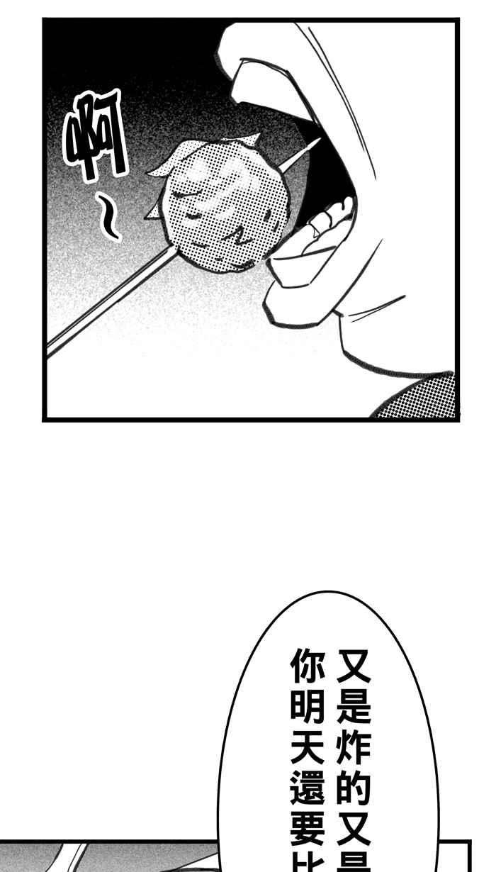 宅男打篮球第335话 熟悉的舞台 PART2