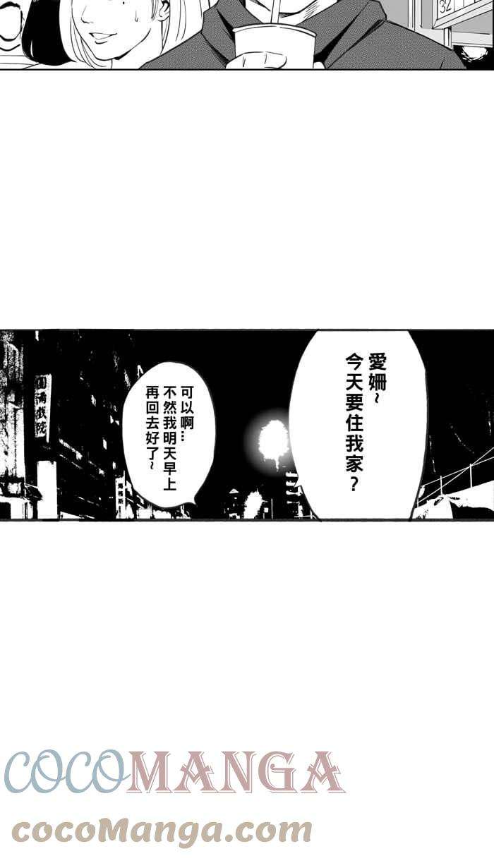 宅男打篮球第335话 熟悉的舞台 PART2