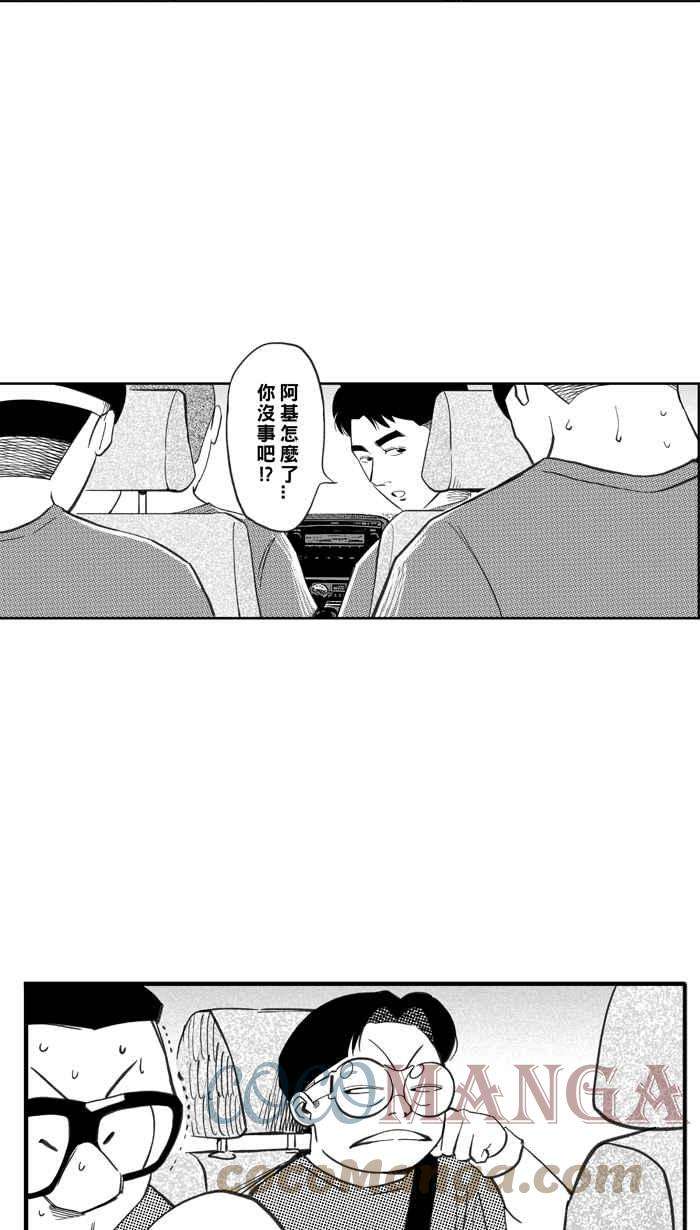 宅男打篮球第335话 熟悉的舞台 PART2