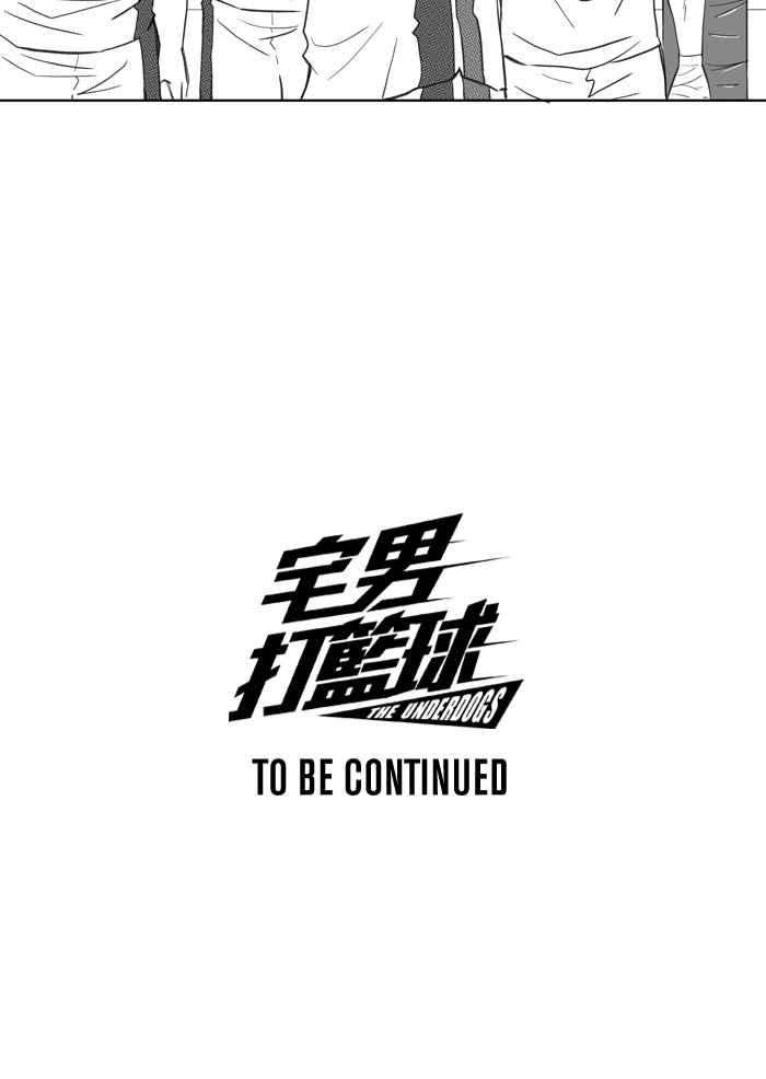 宅男打篮球第335话 熟悉的舞台 PART2