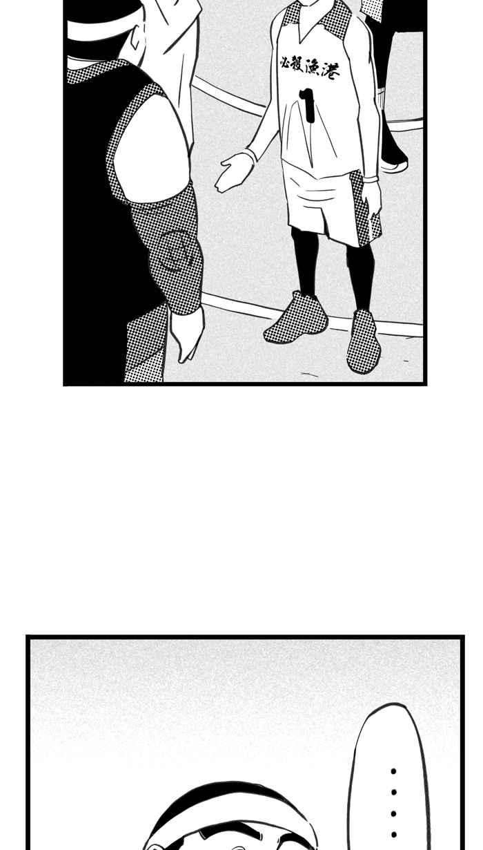 宅男打篮球第336话 必杀鱼港队 PART1