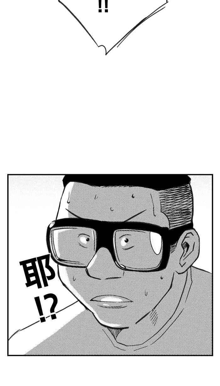 宅男打篮球第336话 必杀鱼港队 PART1