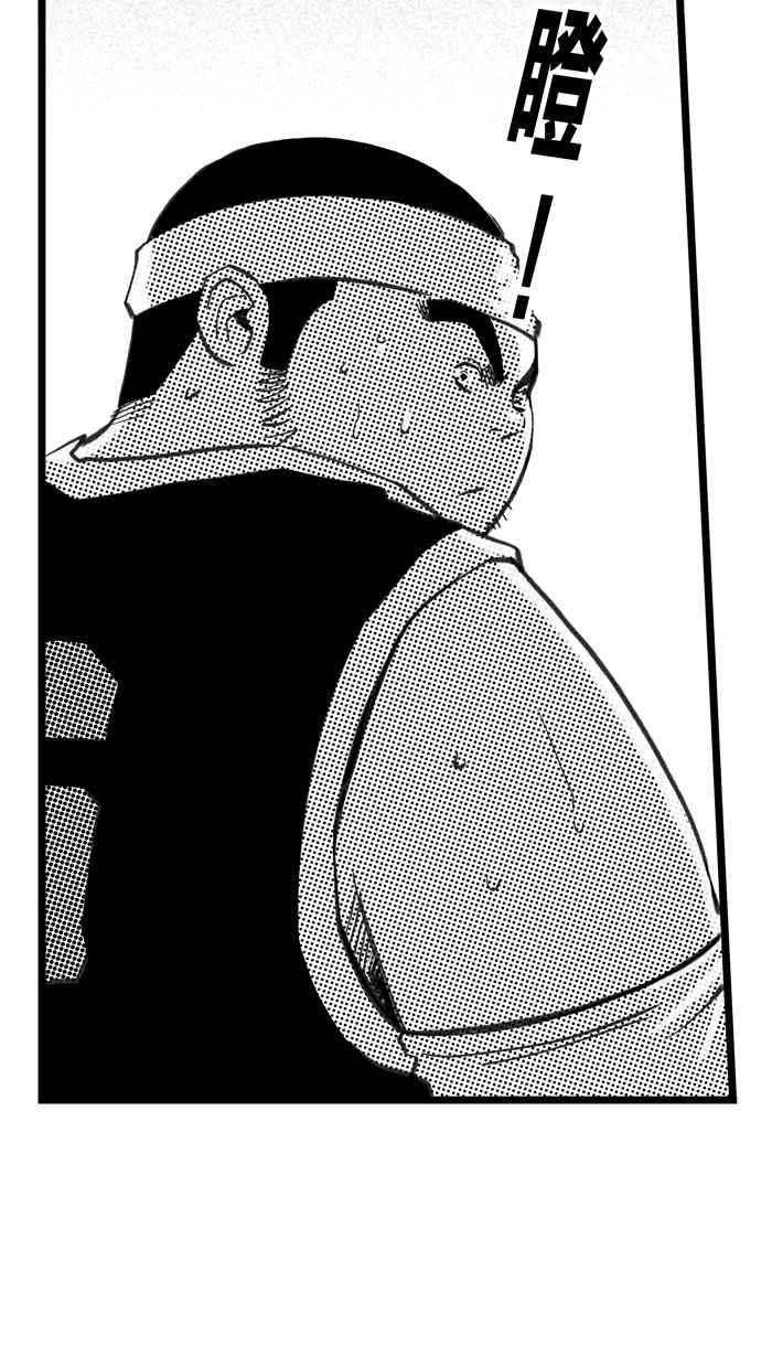 宅男打篮球第336话 必杀鱼港队 PART1