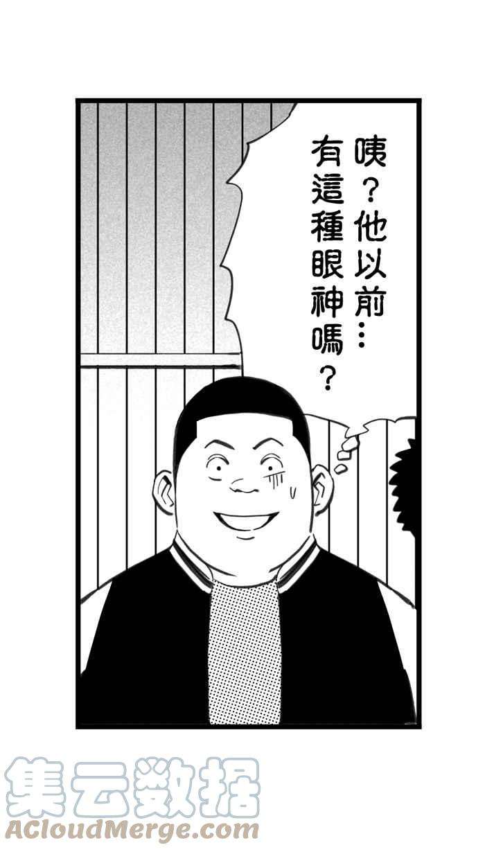 宅男打篮球第336话 必杀鱼港队 PART1