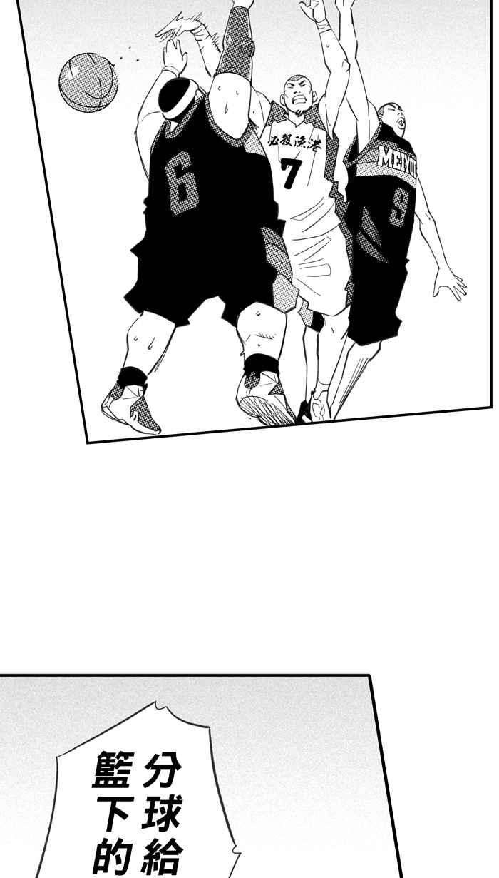 宅男打篮球第336话 必杀鱼港队 PART1