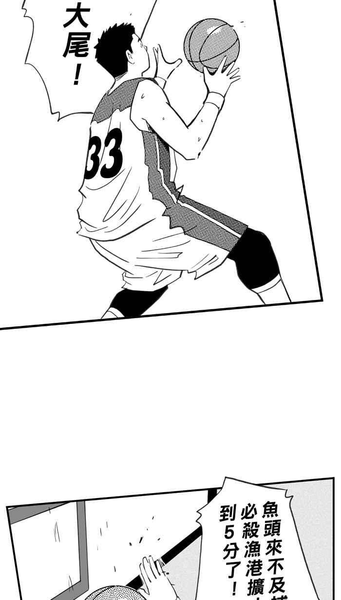 宅男打篮球第336话 必杀鱼港队 PART1
