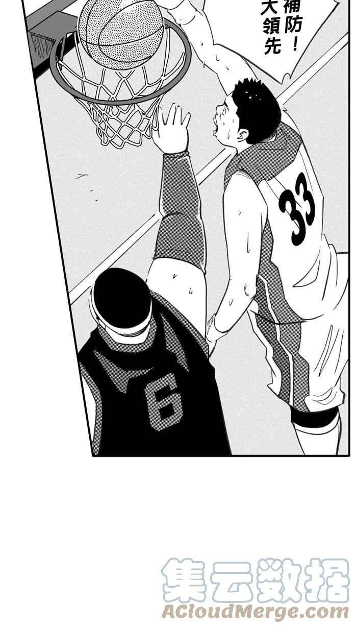 宅男打篮球第336话 必杀鱼港队 PART1