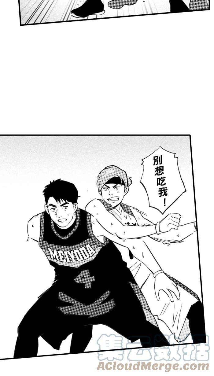 宅男打篮球第336话 必杀鱼港队 PART1