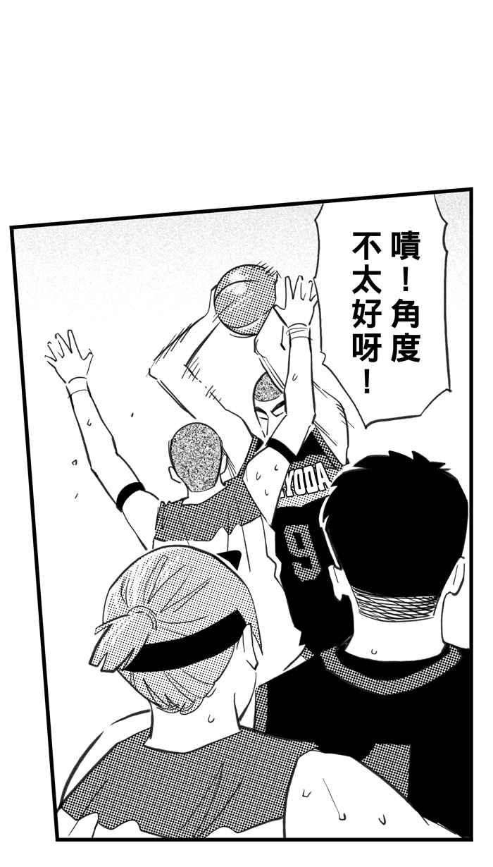 宅男打篮球第336话 必杀鱼港队 PART1