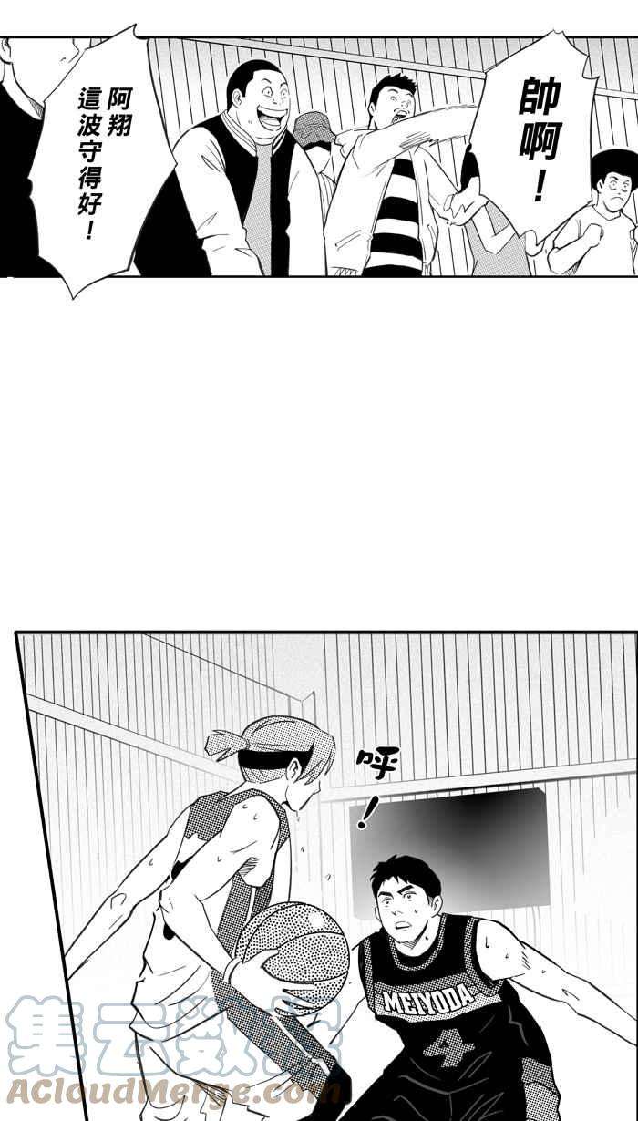 宅男打篮球第336话 必杀鱼港队 PART1