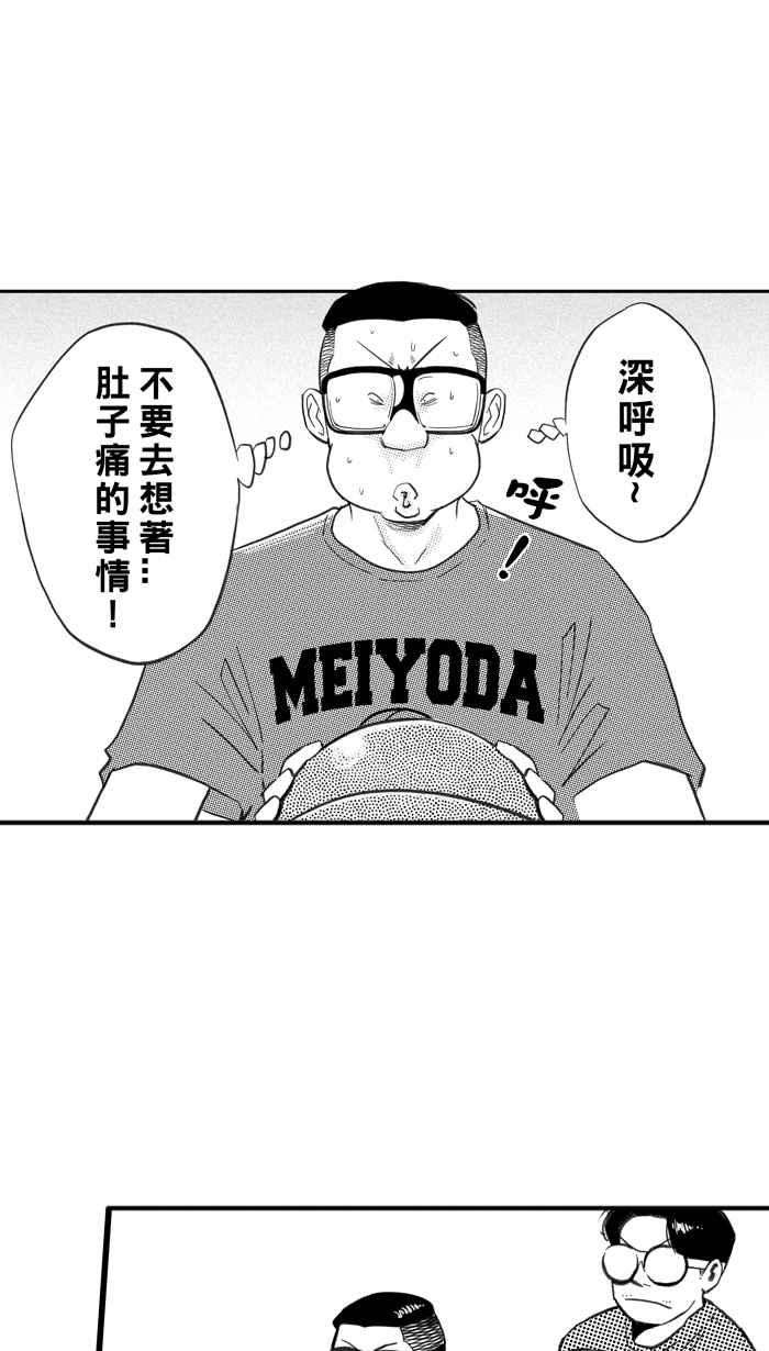 宅男打篮球第336话 必杀鱼港队 PART1