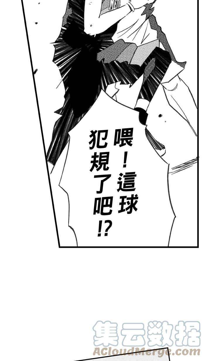 宅男打篮球第336话 必杀鱼港队 PART1