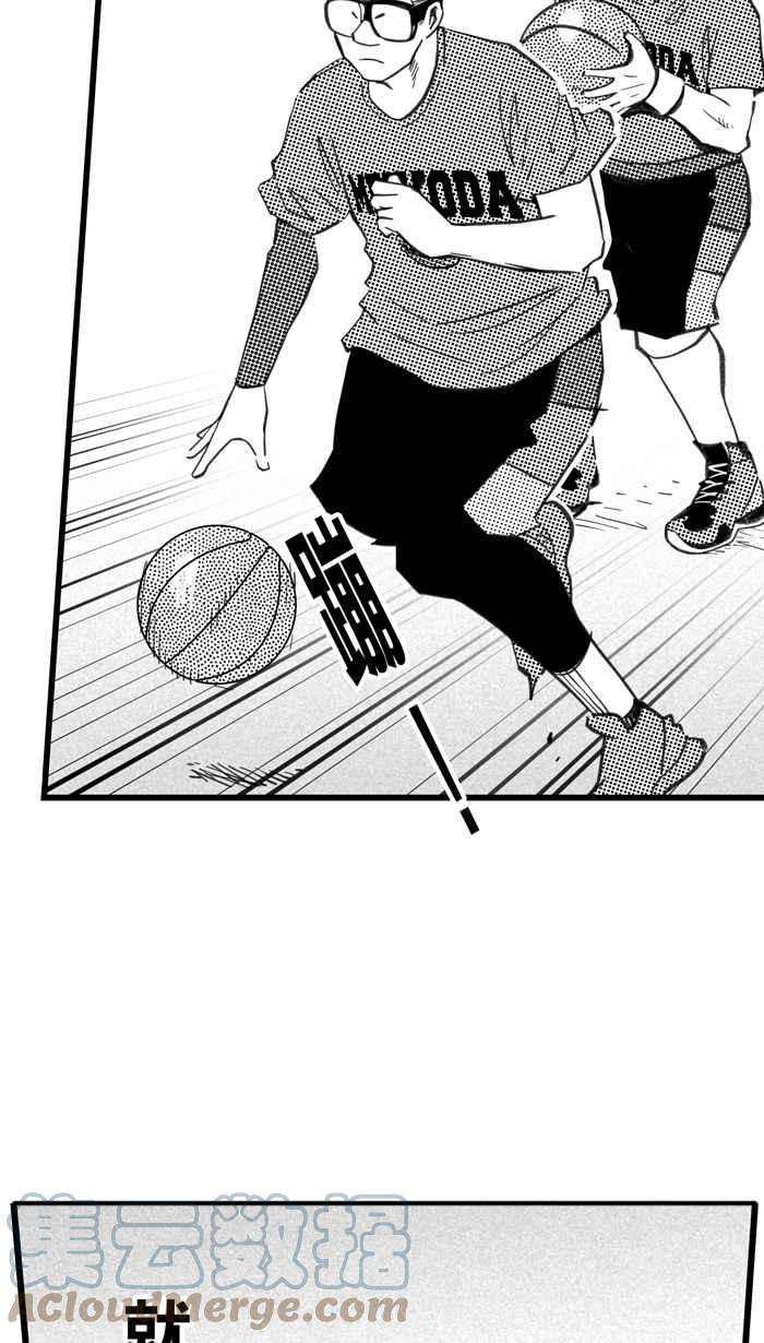 宅男打篮球第336话 必杀鱼港队 PART1