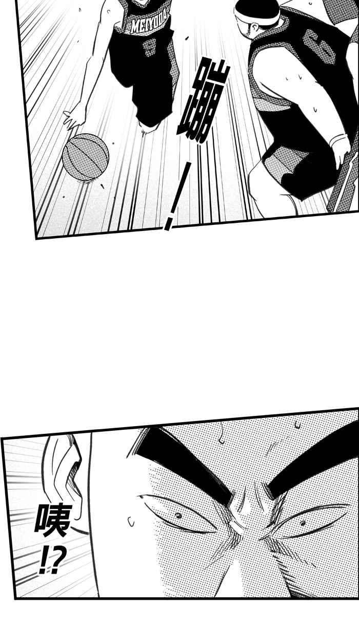 宅男打篮球第336话 必杀鱼港队 PART1