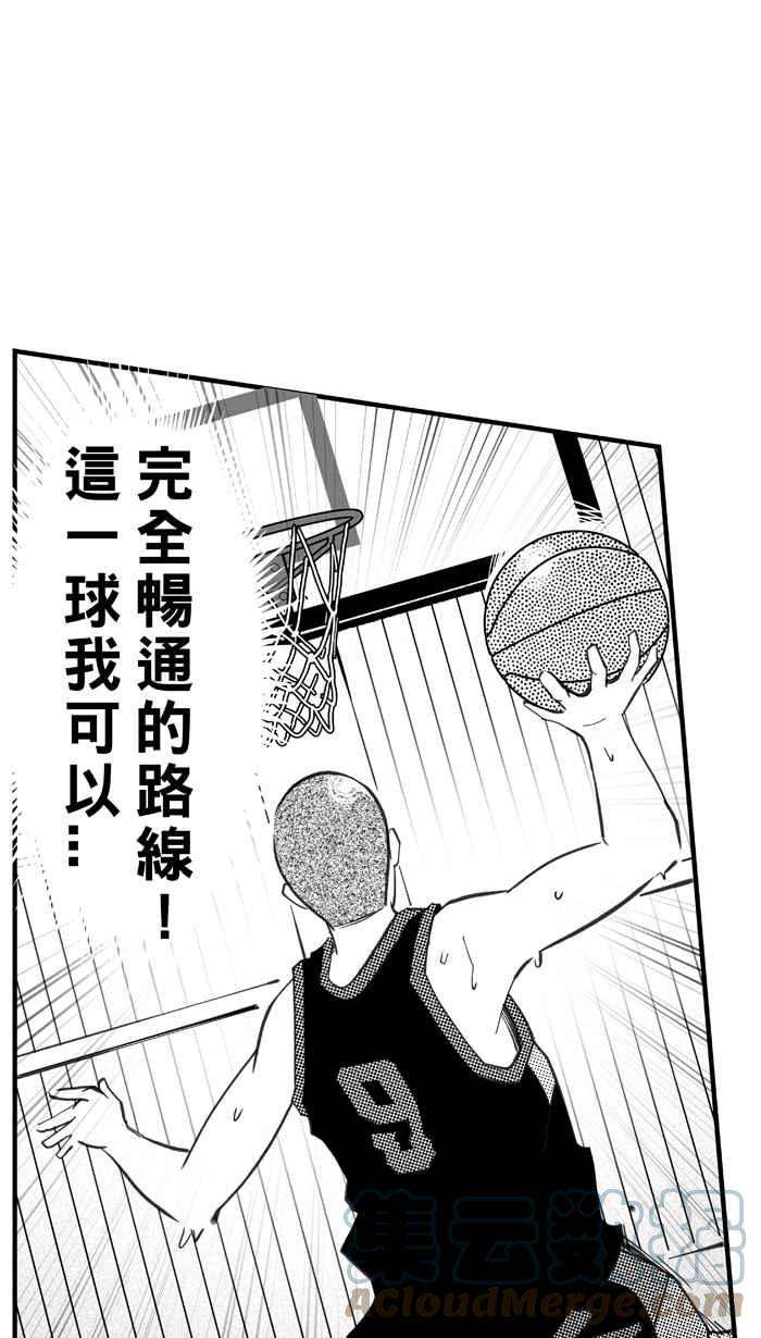 宅男打篮球第336话 必杀鱼港队 PART1