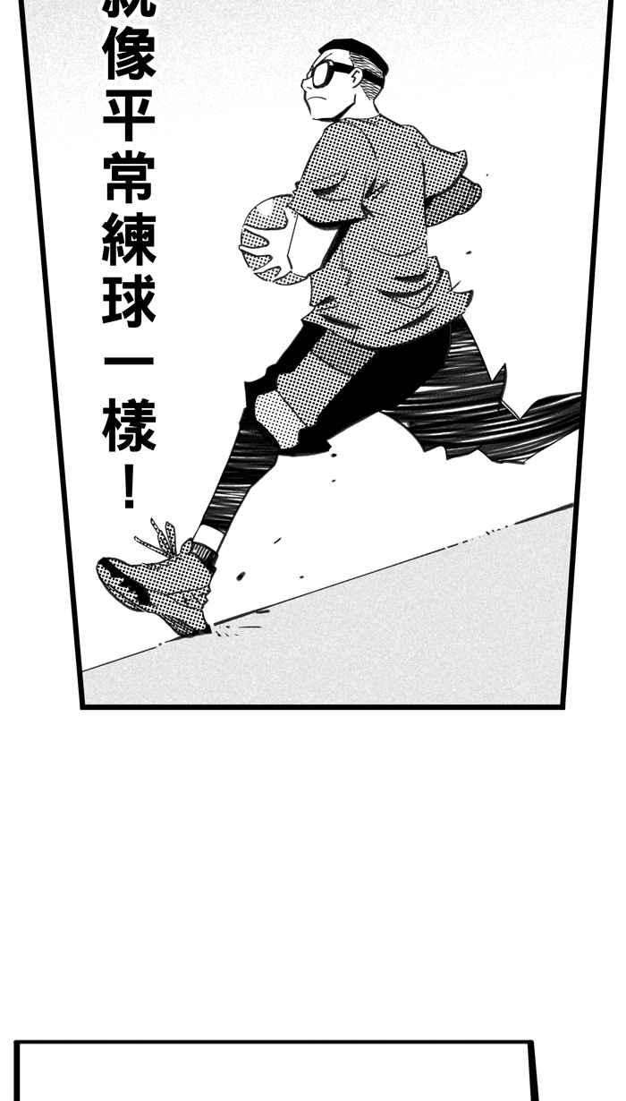 宅男打篮球第336话 必杀鱼港队 PART1