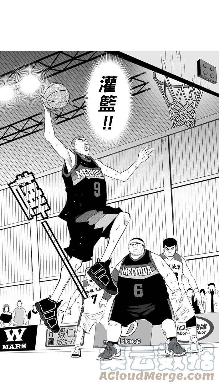 宅男打篮球第337话 必杀鱼港队 PART2