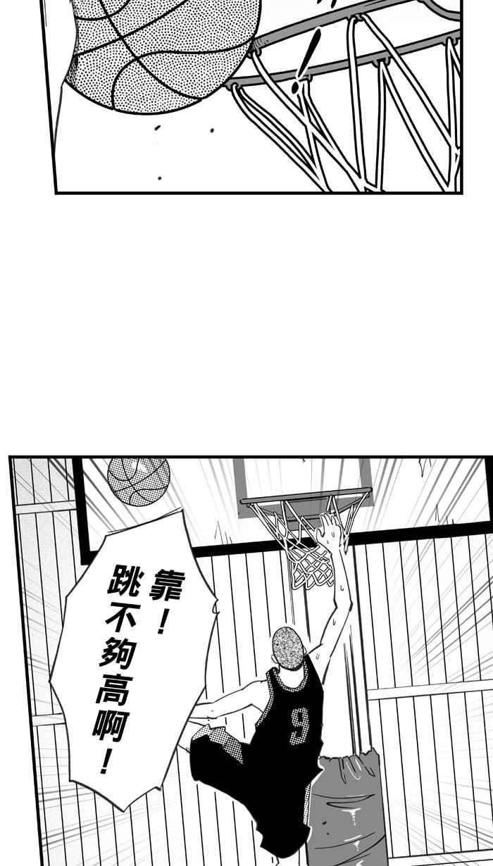 宅男打篮球第337话 必杀鱼港队 PART2