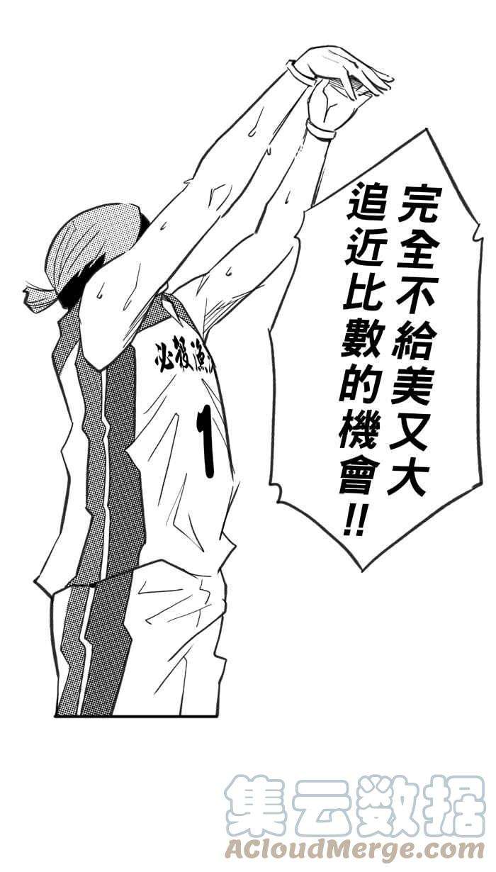 宅男打篮球第337话 必杀鱼港队 PART2