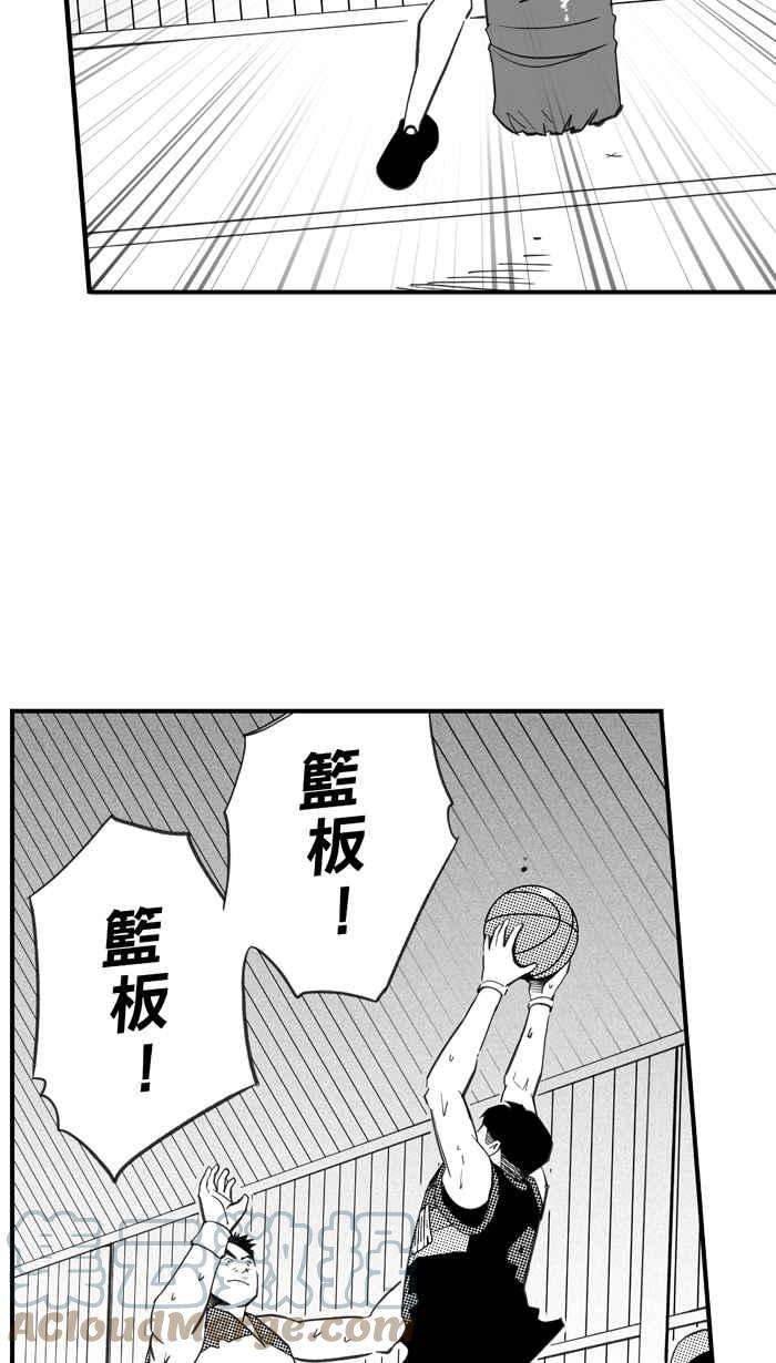 宅男打篮球第337话 必杀鱼港队 PART2