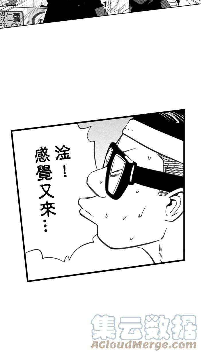 宅男打篮球第337话 必杀鱼港队 PART2