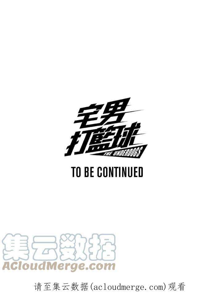宅男打篮球第337话 必杀鱼港队 PART2