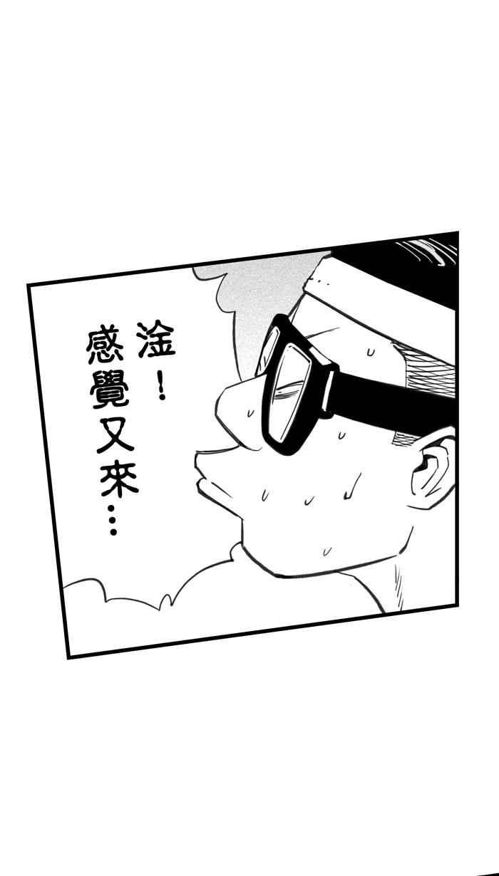 宅男打篮球第338话 必杀鱼港队 PART3