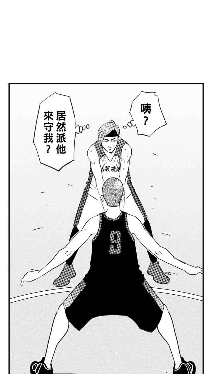 宅男打篮球第338话 必杀鱼港队 PART3