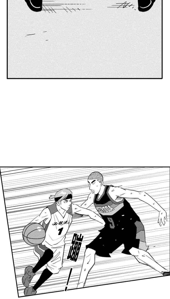 宅男打篮球第338话 必杀鱼港队 PART3