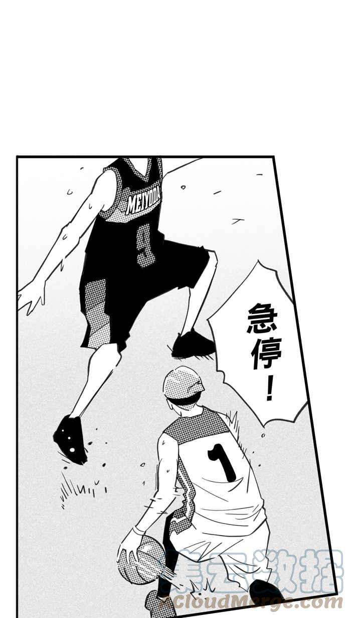 宅男打篮球第338话 必杀鱼港队 PART3