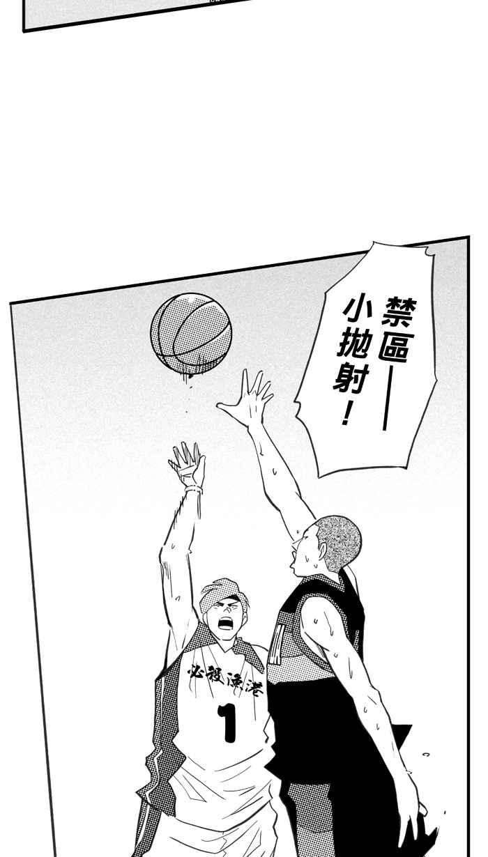 宅男打篮球第338话 必杀鱼港队 PART3