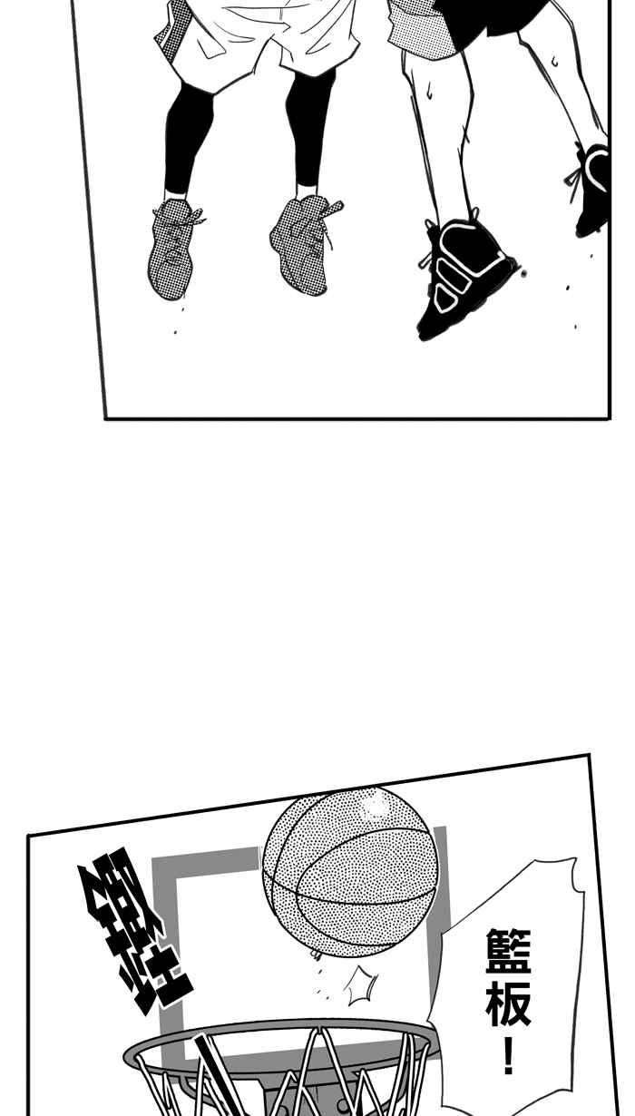 宅男打篮球第338话 必杀鱼港队 PART3