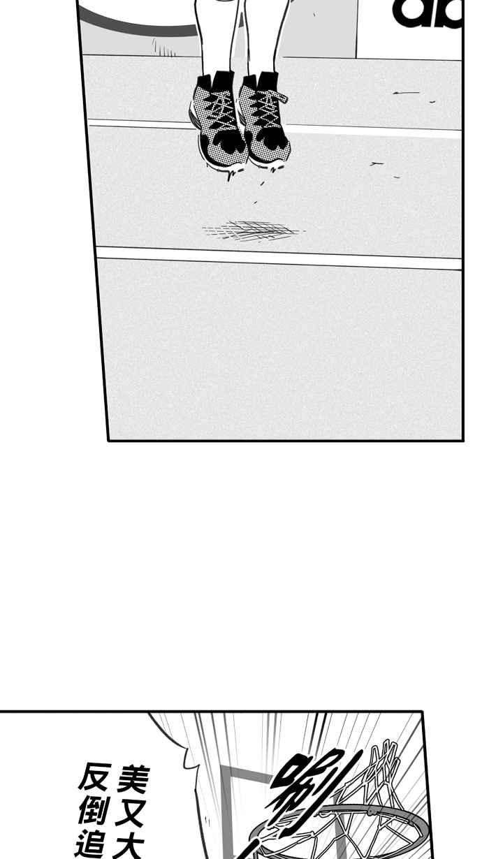 宅男打篮球第338话 必杀鱼港队 PART3