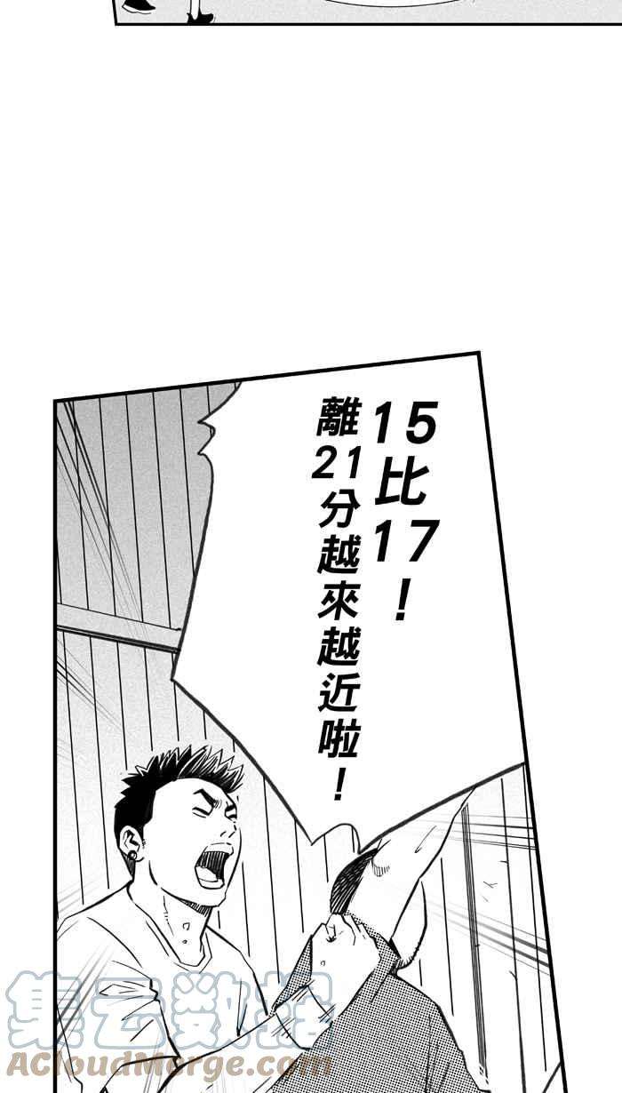 宅男打篮球第338话 必杀鱼港队 PART3