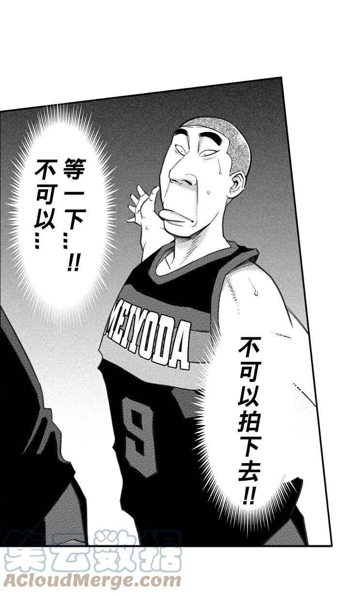 宅男打篮球第338话 必杀鱼港队 PART3