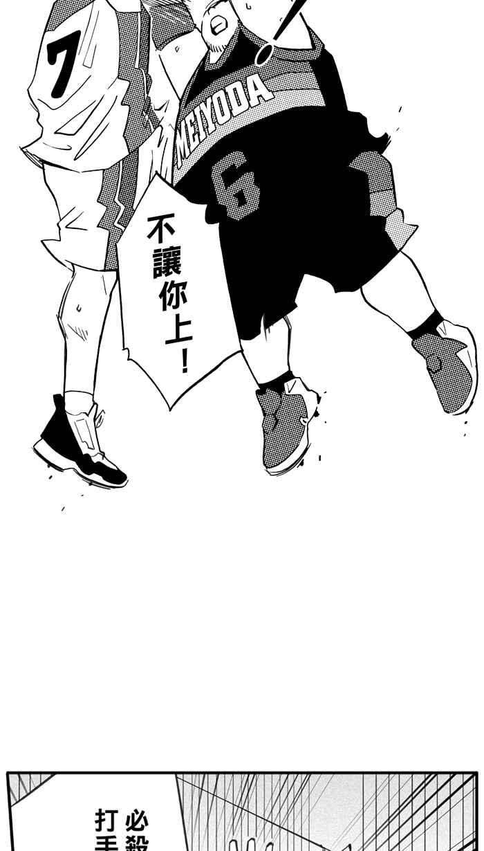 宅男打篮球第338话 必杀鱼港队 PART3