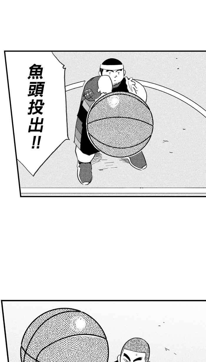 宅男打篮球第338话 必杀鱼港队 PART3