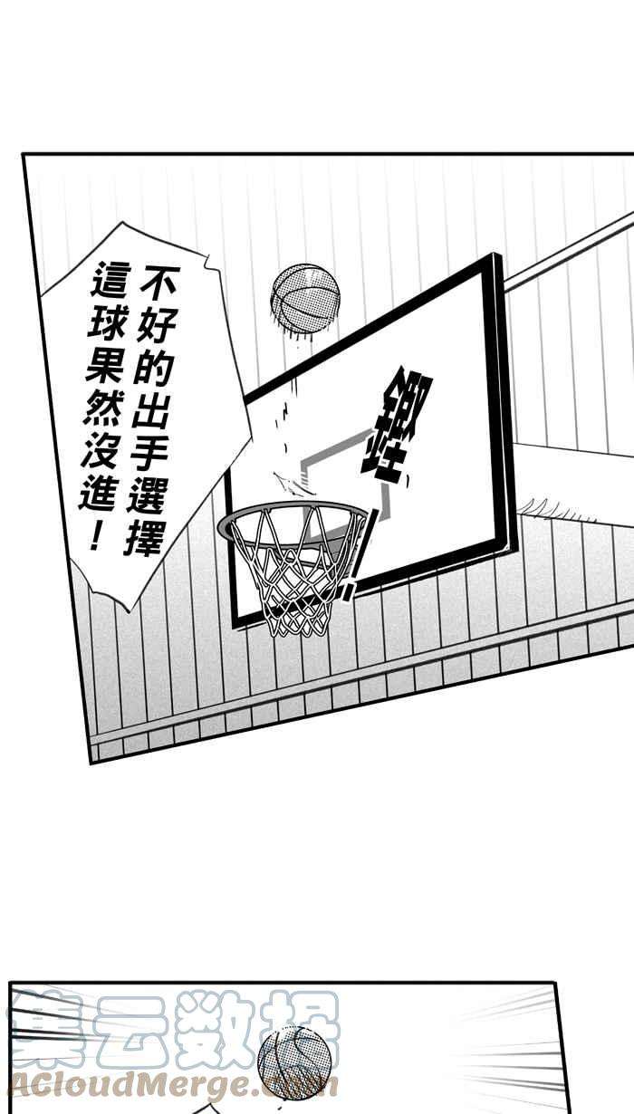 宅男打篮球第338话 必杀鱼港队 PART3