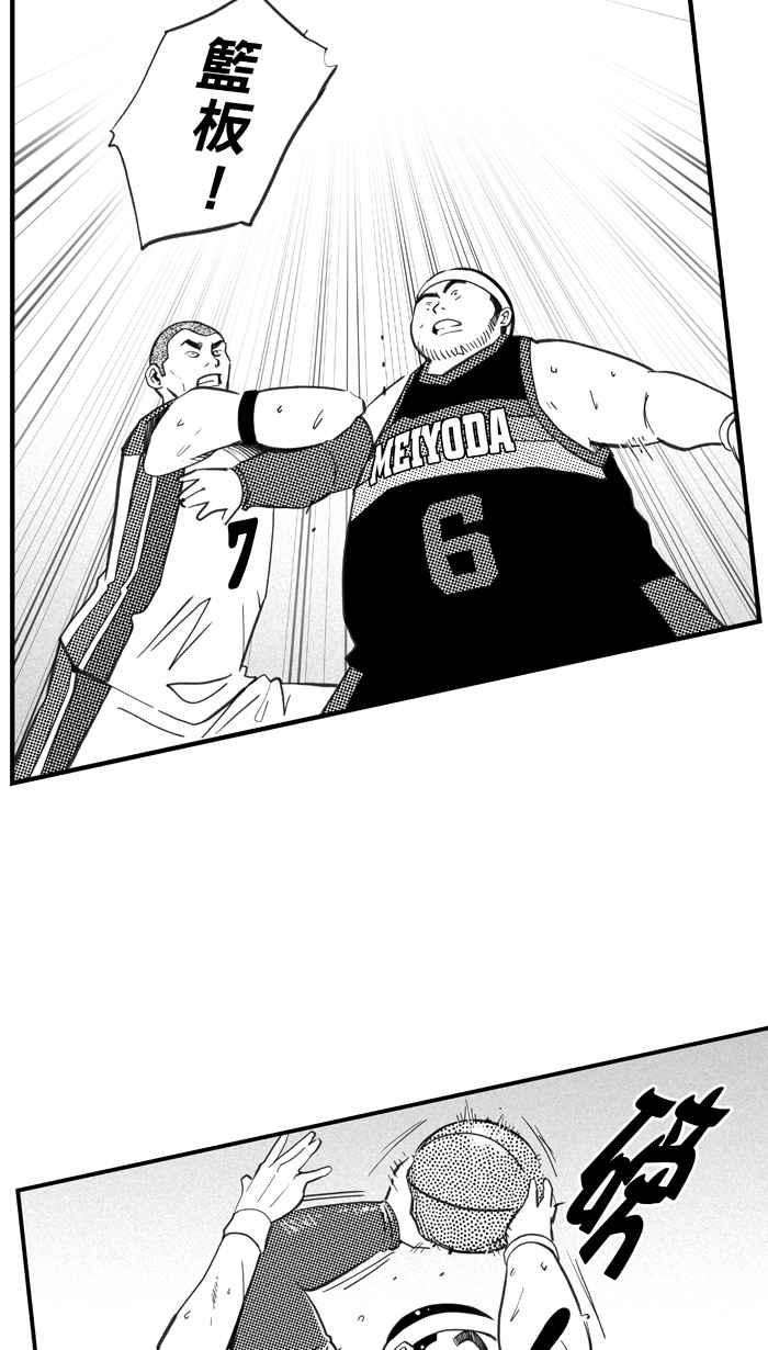 宅男打篮球第338话 必杀鱼港队 PART3