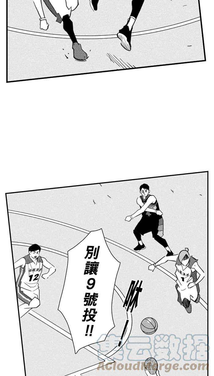 宅男打篮球第338话 必杀鱼港队 PART3