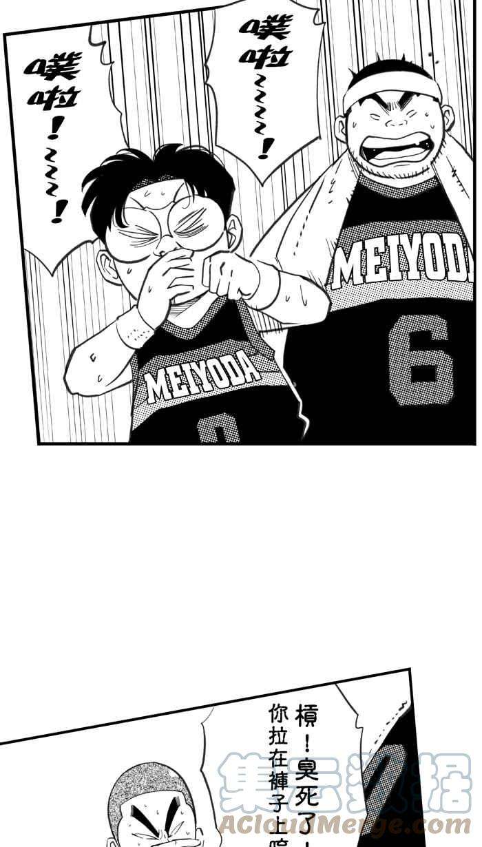 宅男打篮球第338话 必杀鱼港队 PART3