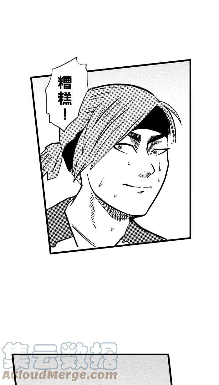 宅男打篮球第338话 必杀鱼港队 PART3