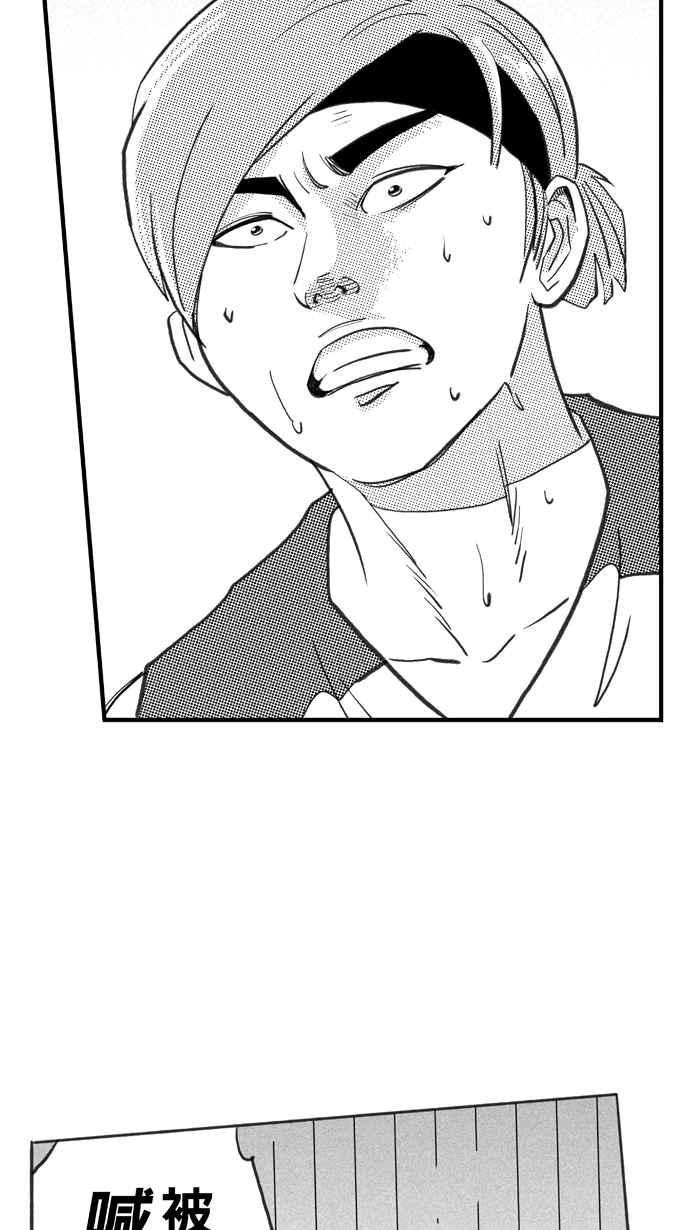 宅男打篮球第338话 必杀鱼港队 PART3