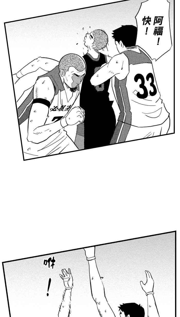 宅男打篮球第339话 必杀渔港队 PART4