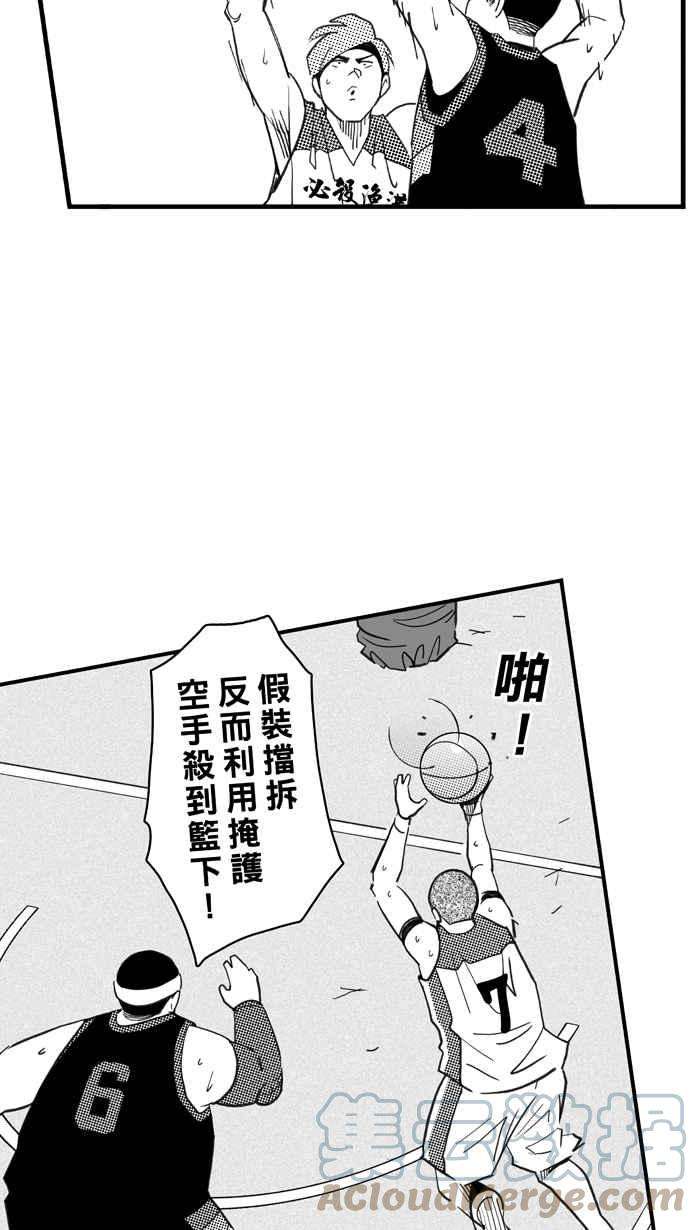 宅男打篮球第339话 必杀渔港队 PART4