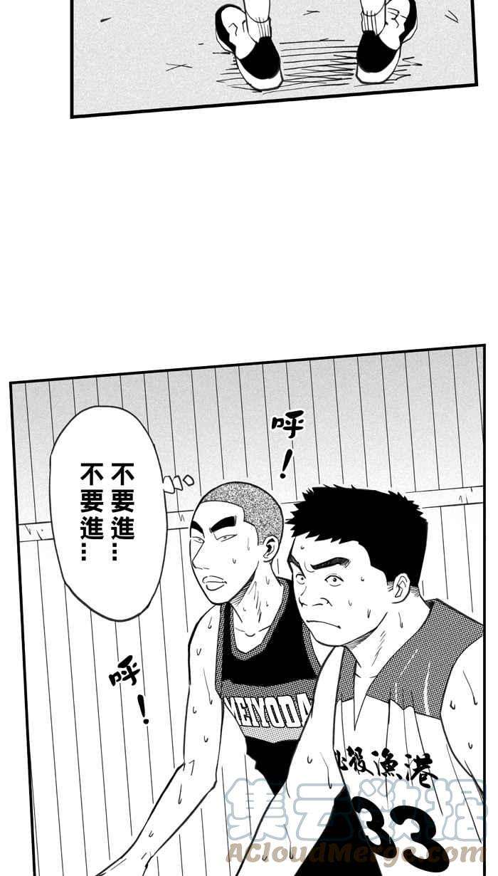 宅男打篮球第339话 必杀渔港队 PART4