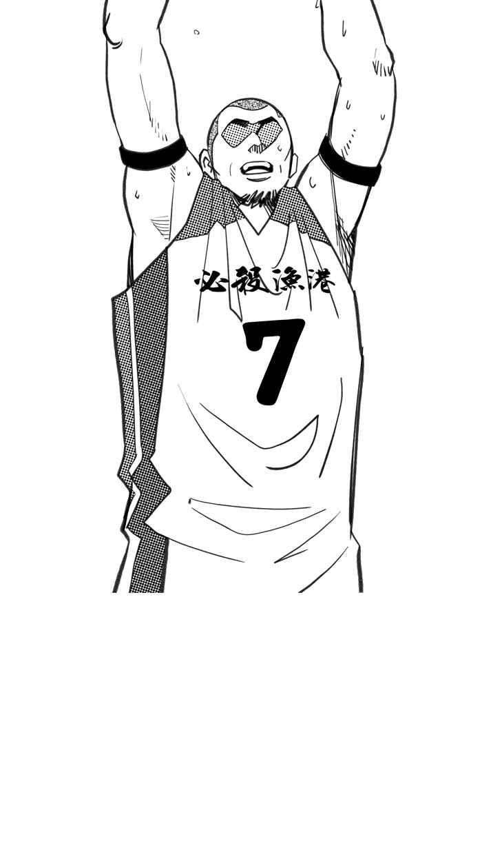 宅男打篮球第339话 必杀渔港队 PART4