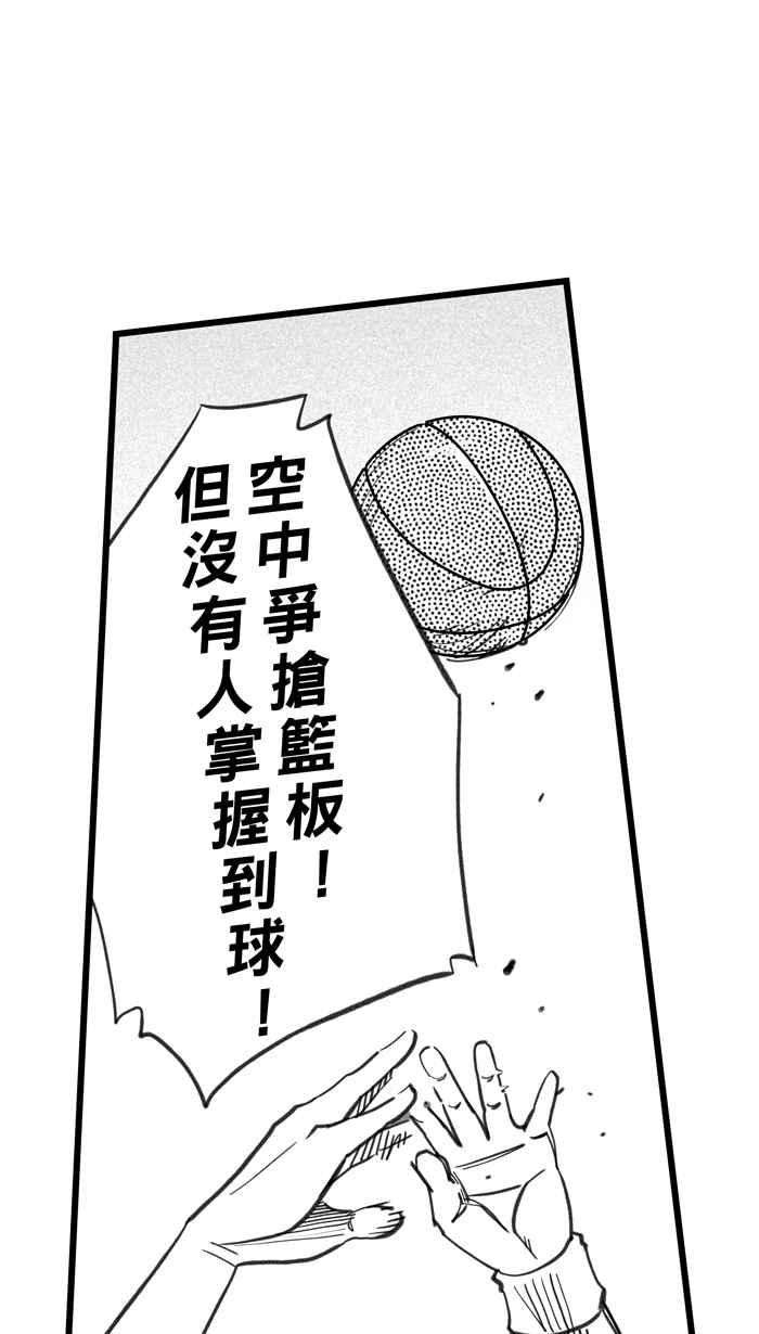 宅男打篮球第339话 必杀渔港队 PART4