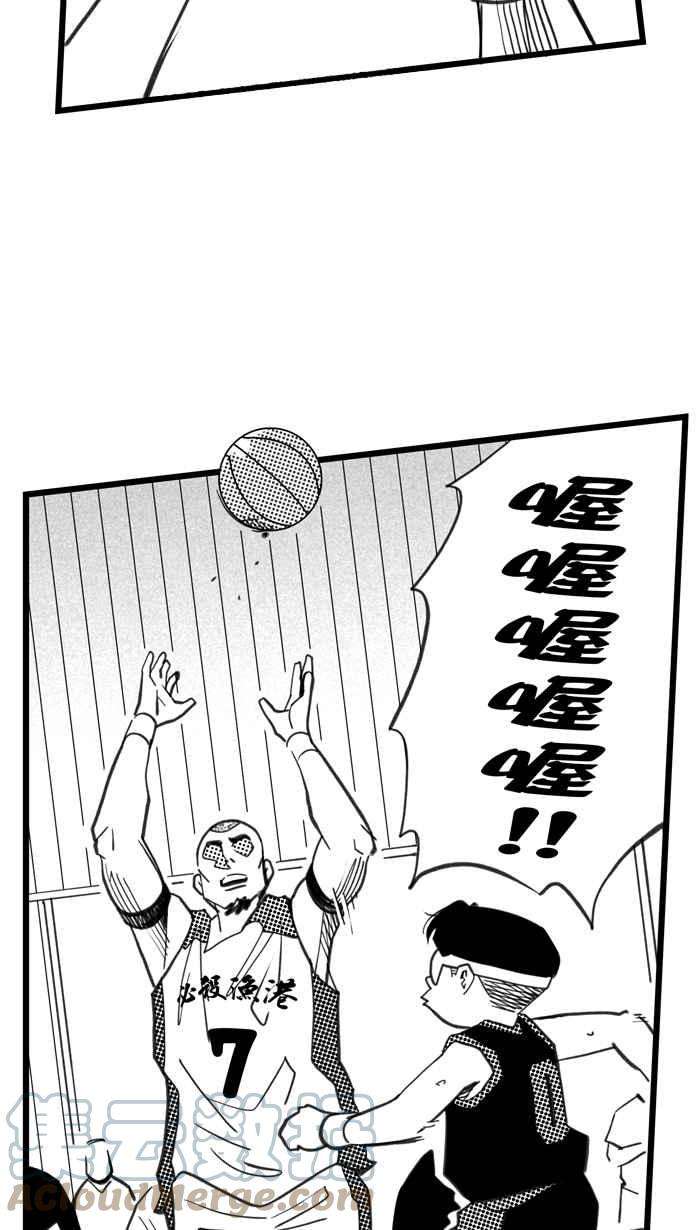 宅男打篮球第339话 必杀渔港队 PART4