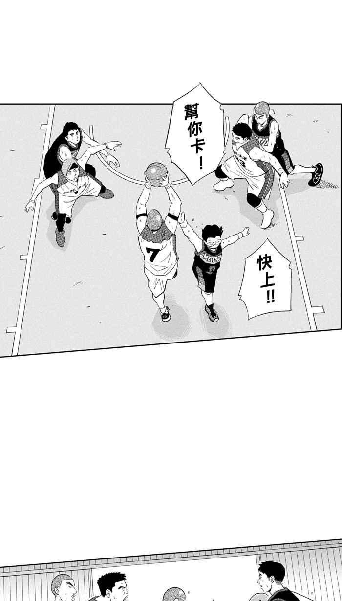 宅男打篮球第339话 必杀渔港队 PART4